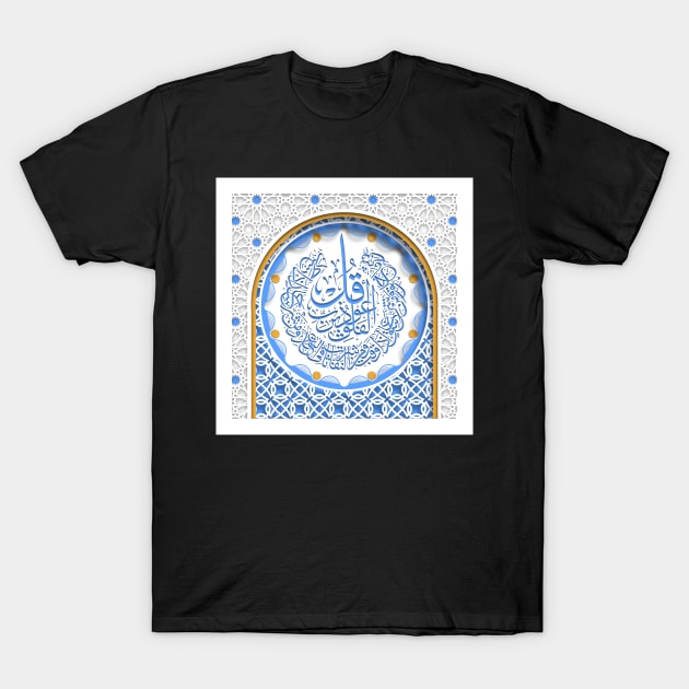 Islamic art T-Shirt by hdesign66